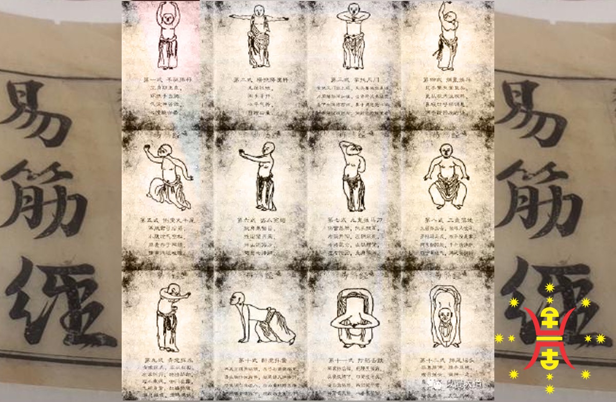 yijinjing
